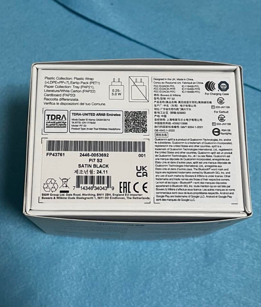 【美品】Bowers & Wilkins pi7 S2 付属品完備