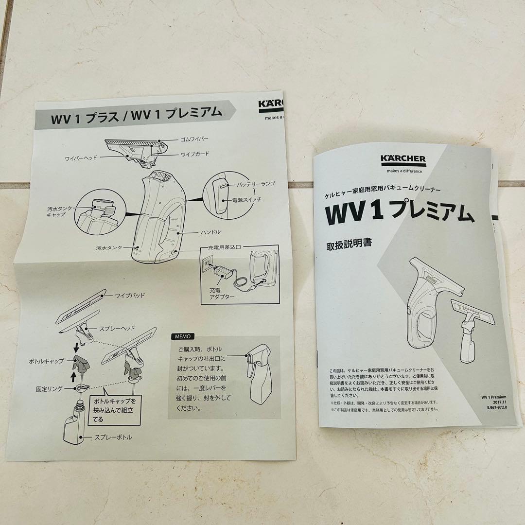 ケルヒャー(Karcher)WV1プレミアム窓用バキュームクリーナー 窓拭き掃除