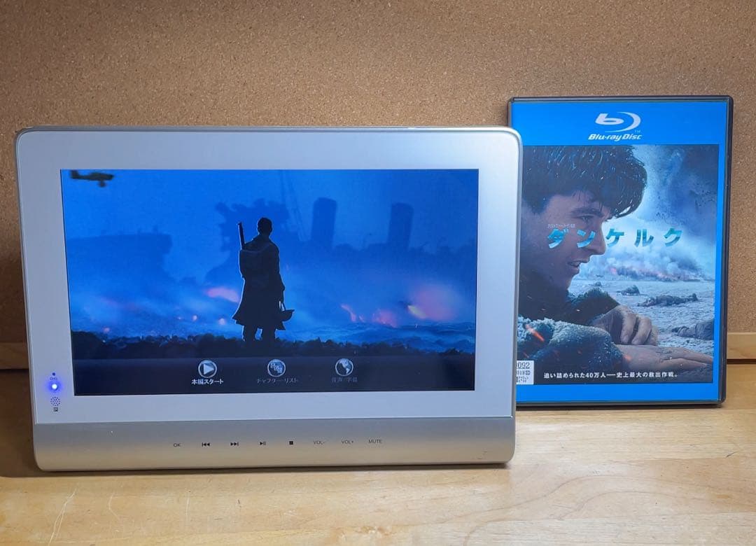 10インチ 防水ポータブルDVD・BD・Blu-ray・ブルーレイプレーヤー