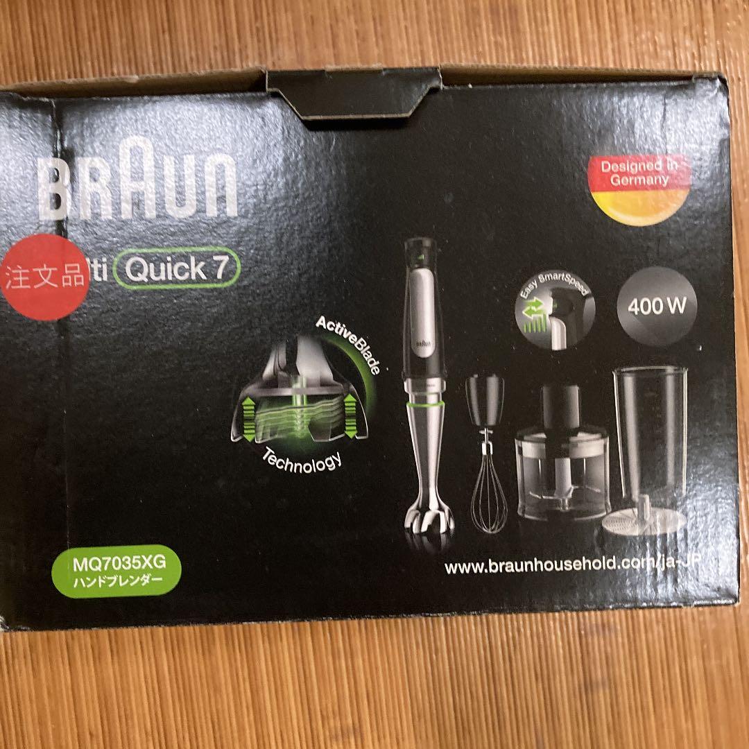 【セール】ブラウン　マルチクイック 7ハンドブレンダー MQ7035XG