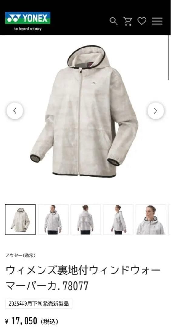 YONEX ウィメンズ裏地付ウィンドウォーマー 78077 Lサイズ ゴルグレー