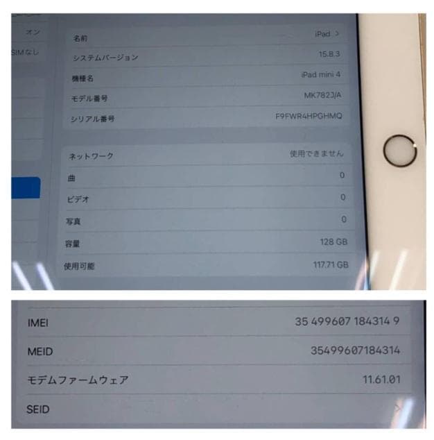 SIMフリー Apple iPad mini4 128GB wifi＆セルラー