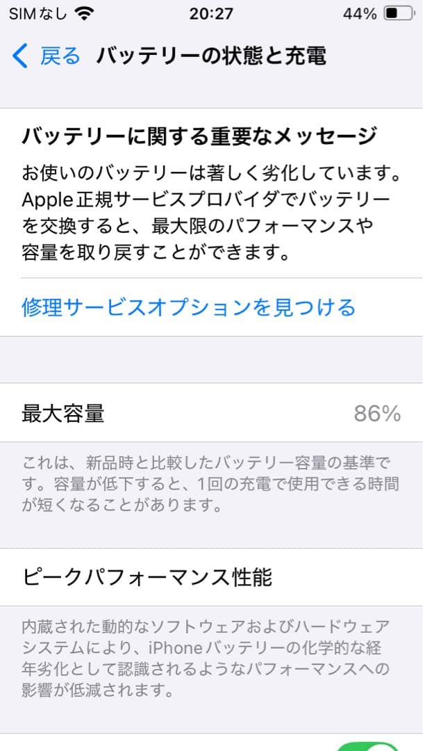 Apple iPhone SE (第2世代) 128GB ホワイト 本体