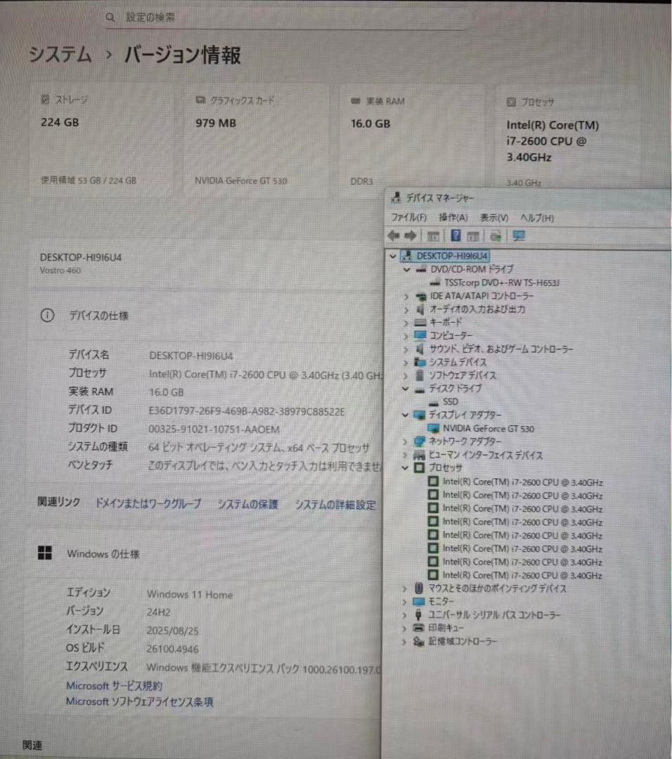 Dell デスクトップパソコン/i7/SSD240/メ16/Office2021