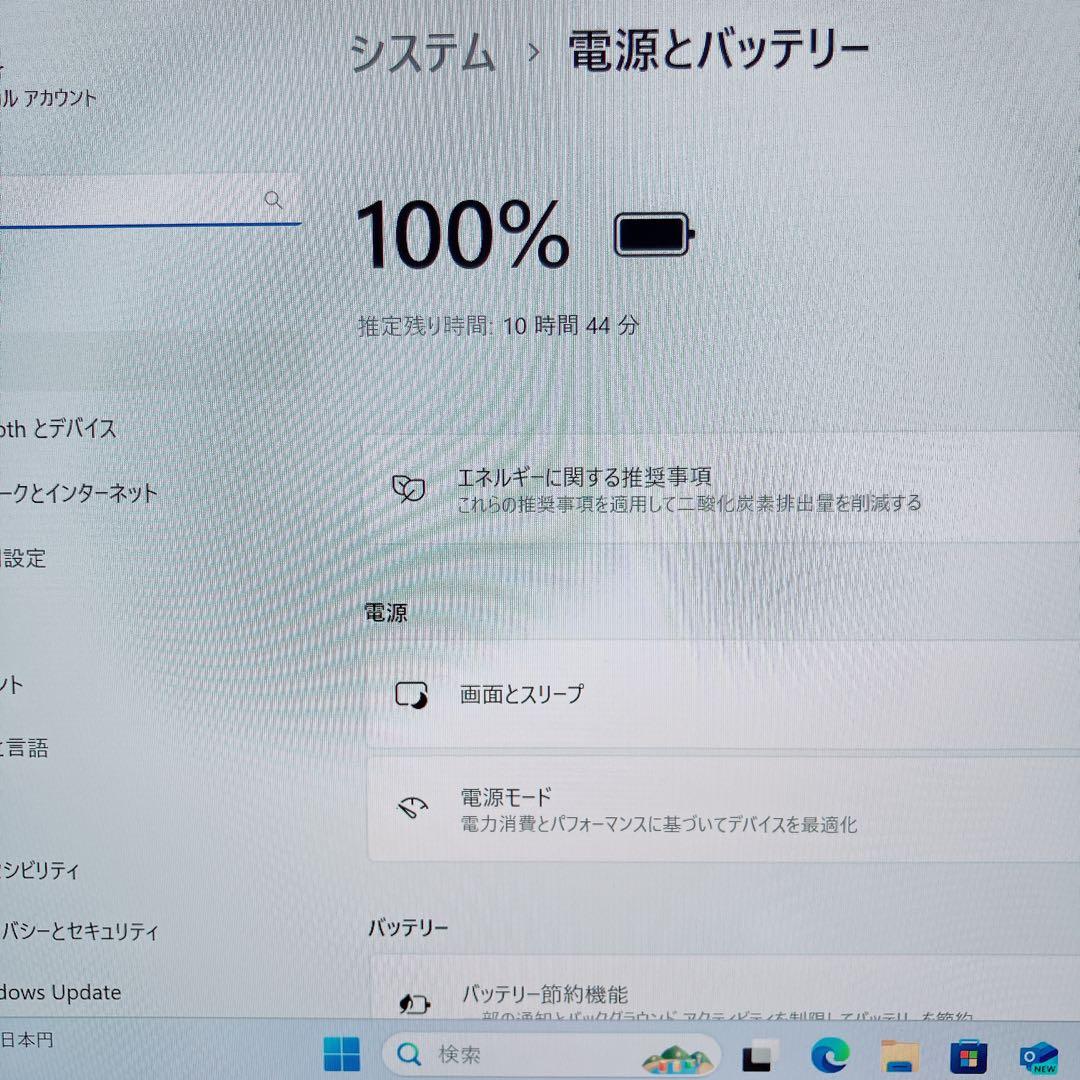 【美品】ダイナブック 爆速SSD256GB 8GB 第11世代パソコンPC