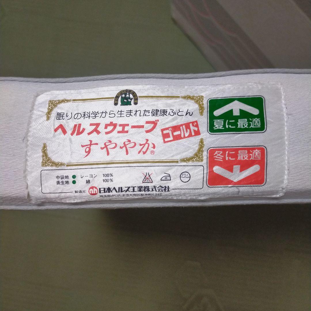 ヘルスウェーブゴールドすややかジュニアサイズ