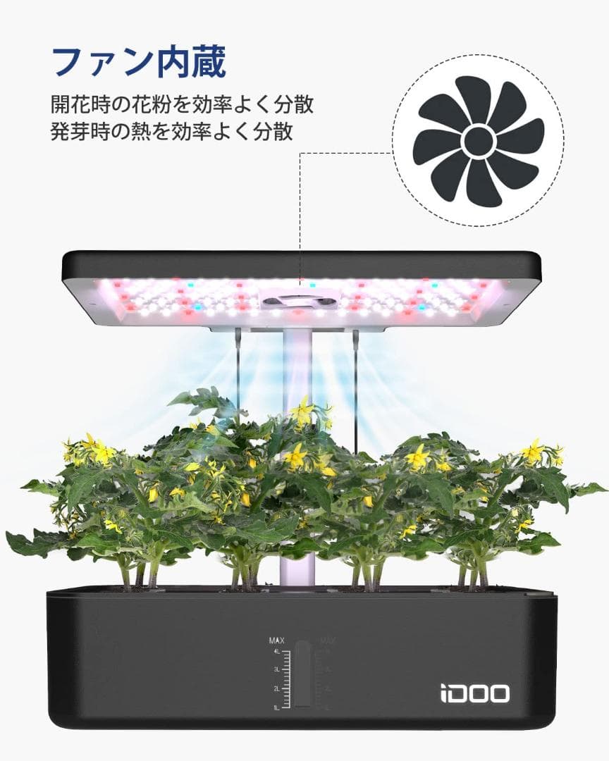 セット 室内 植物育成LEDライト付き 水耕栽培
