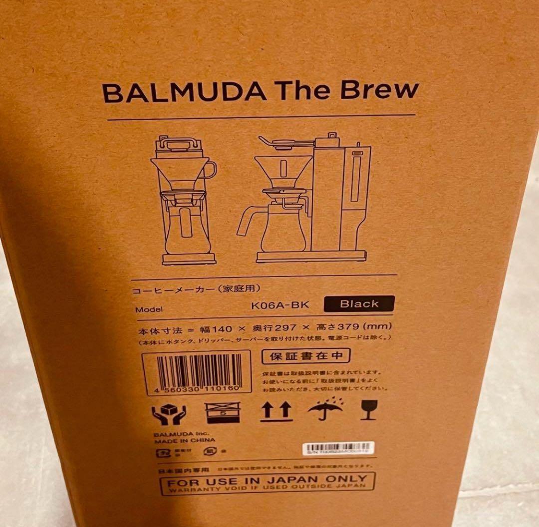 【新品未開封】BALMUDA The Brew コーヒーメーカー