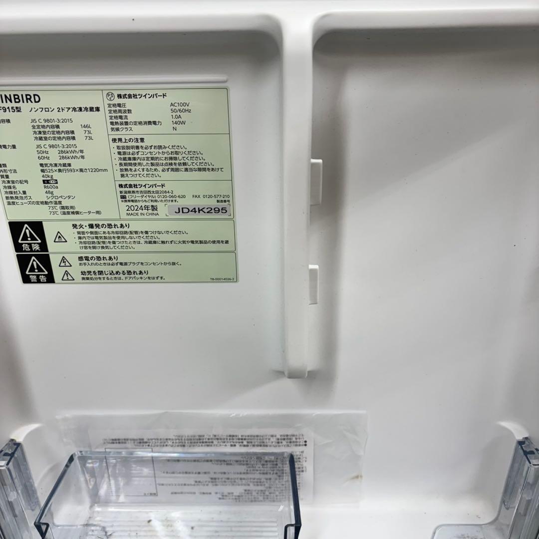 398 冷蔵庫　小型　一人暮らし　保証込　2024年製　大人気　格安　洗濯機も有