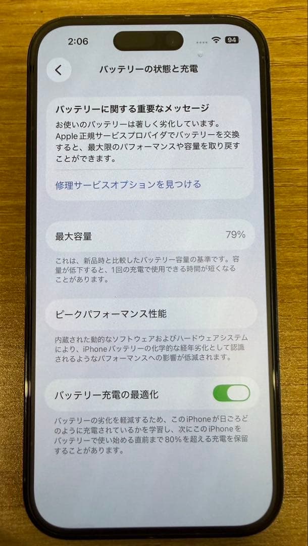 iPhone 14 Pro 256GB ブラック バッテリー79% 箱あり