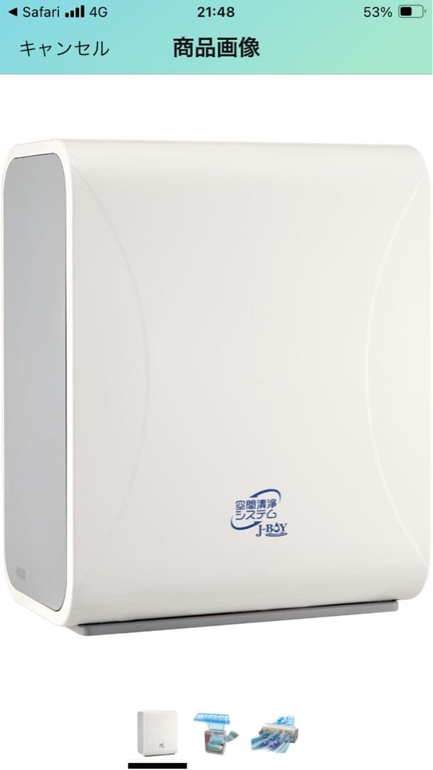 新品J-BOY空間清浄システム弱酸性次亜塩素酸水専用SVW-AQA1001-W