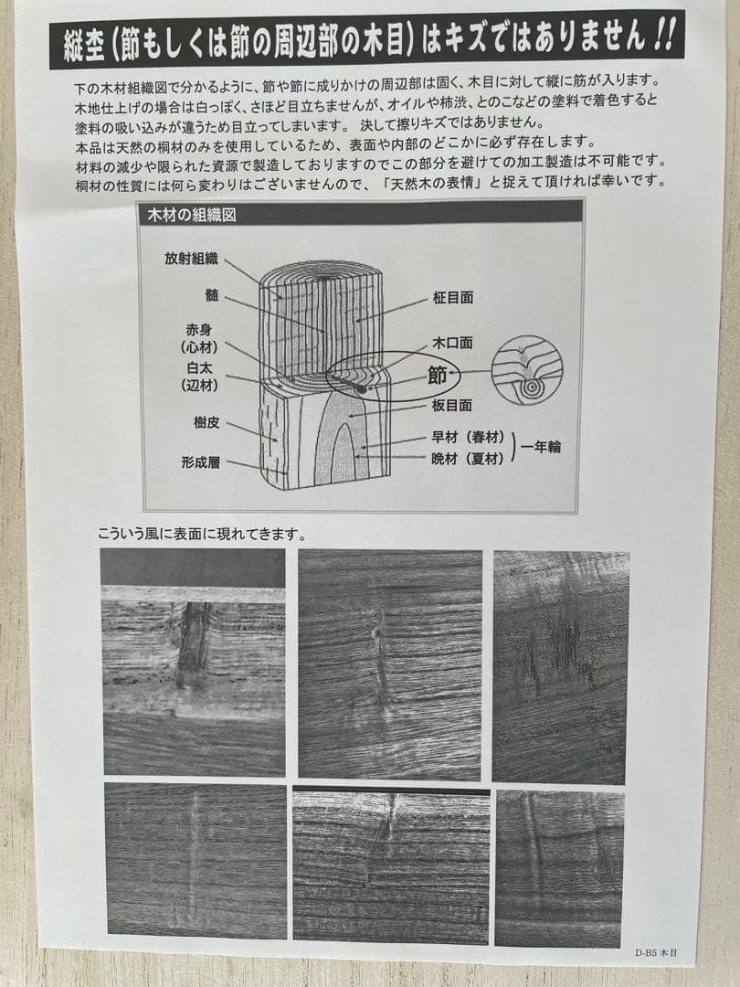 総桐製衣装ケース（4段）キャスター付き　桐ダンス/桐箪笥/着物/コレクション保管