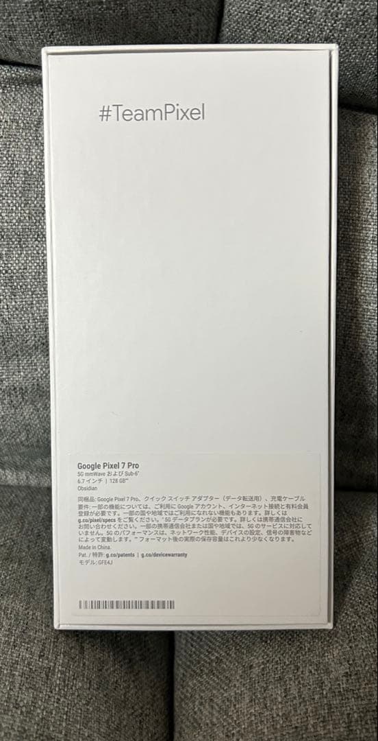 未使用品　Google Pixel 7 Pro 128GB オブシディアン