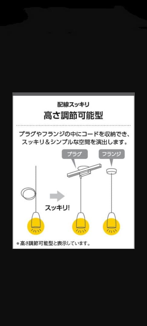 コイズミ　照明　LEDペンダントライト 　AP 52340
