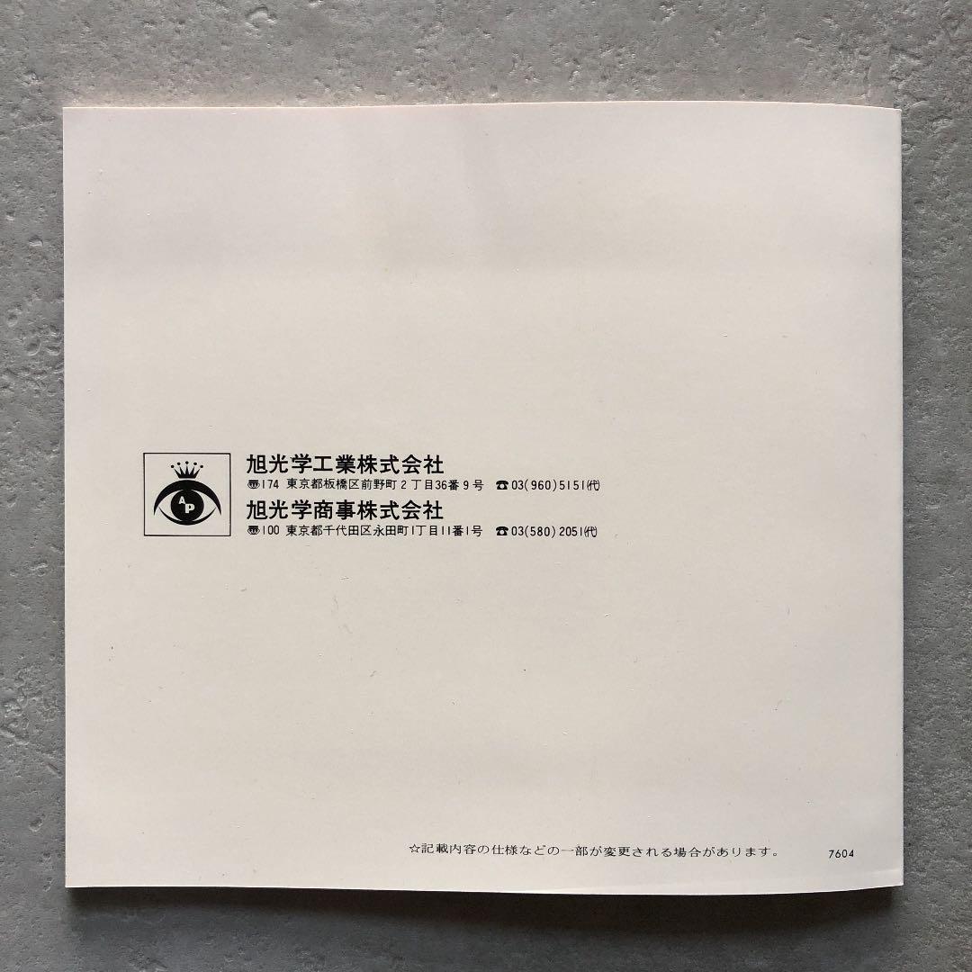 アサヒペンタックス　一眼レフフイルムカメラSPII 使用説明書1976年　A