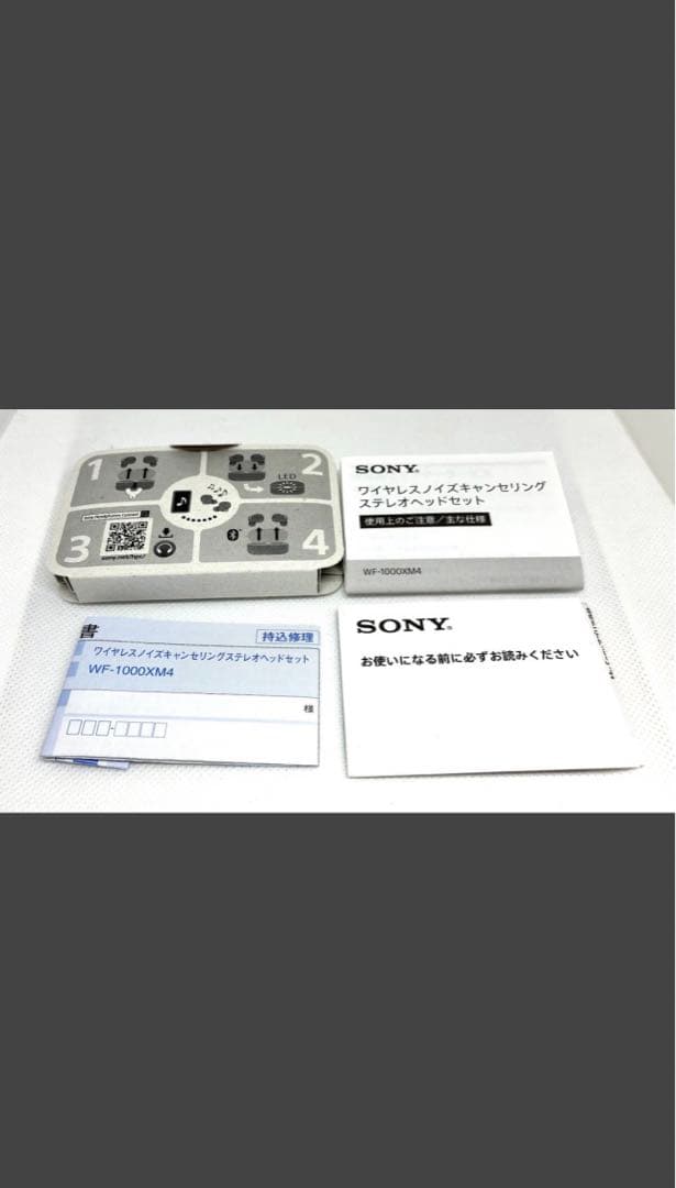 SONY WF-1000XM4 ワイヤレスノイズキャンセリングステレオ