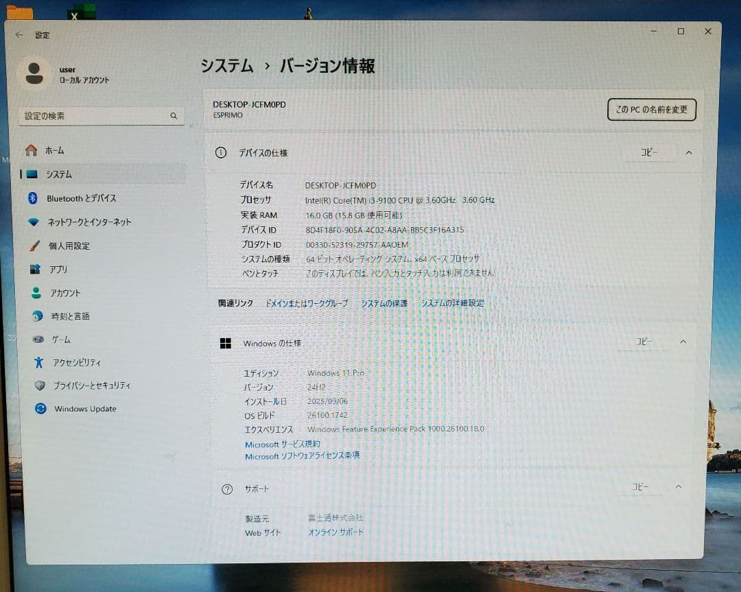 富士通デスクトップパソコンD588/BX Office2019付