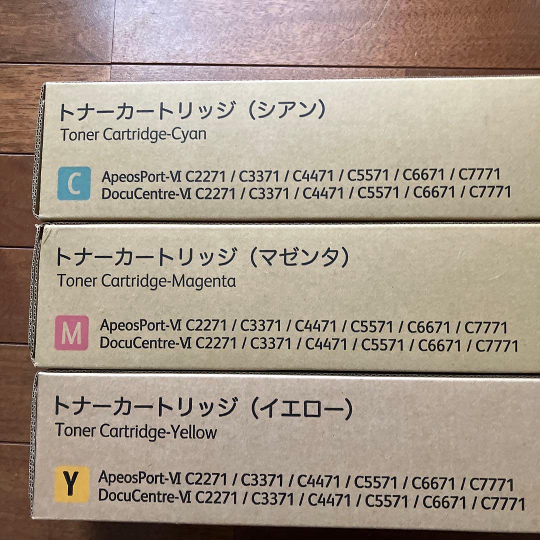 富士ゼロックス　トナーカートリッジ