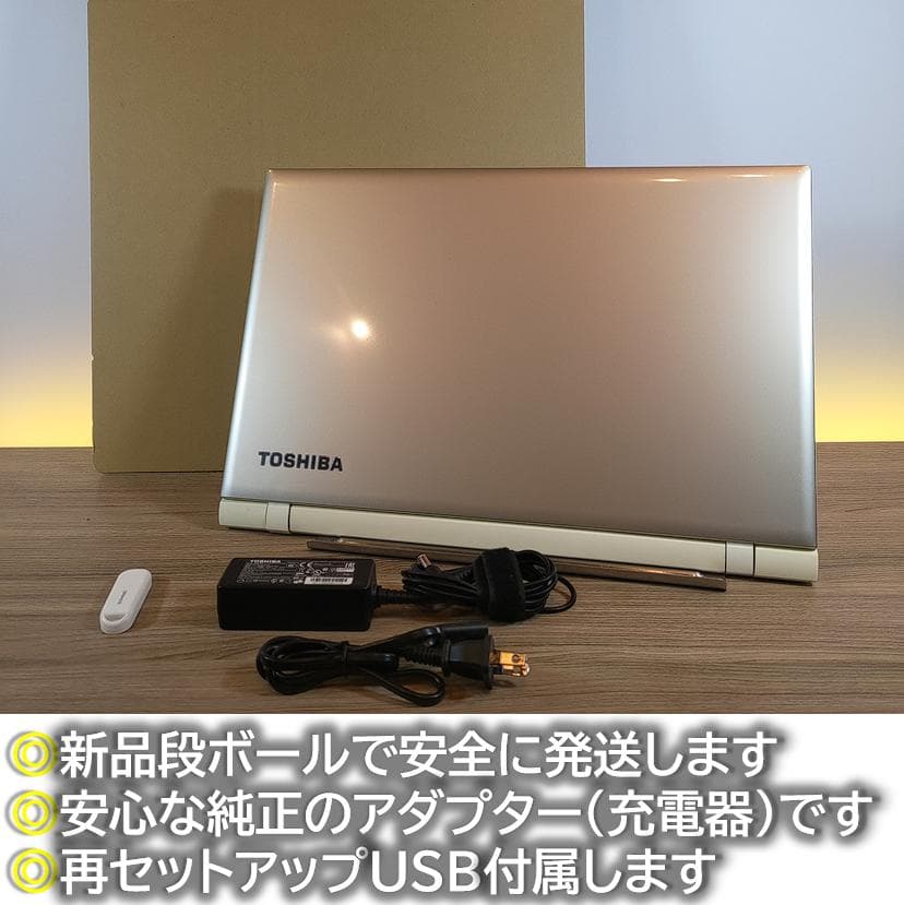 [希少＆美品]高音質☘初心者安心すぐ使えるwindows11 ノートパソコン