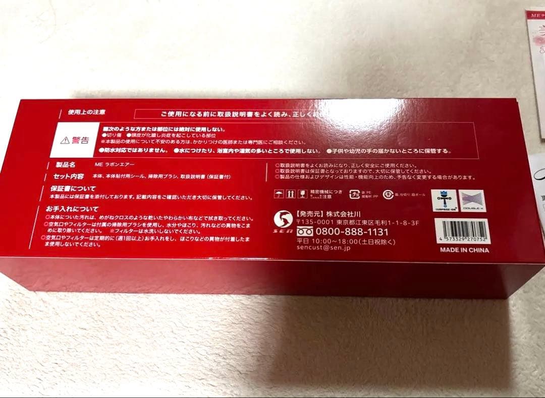 美品☆IKKOさんドライヤーラボンエアー