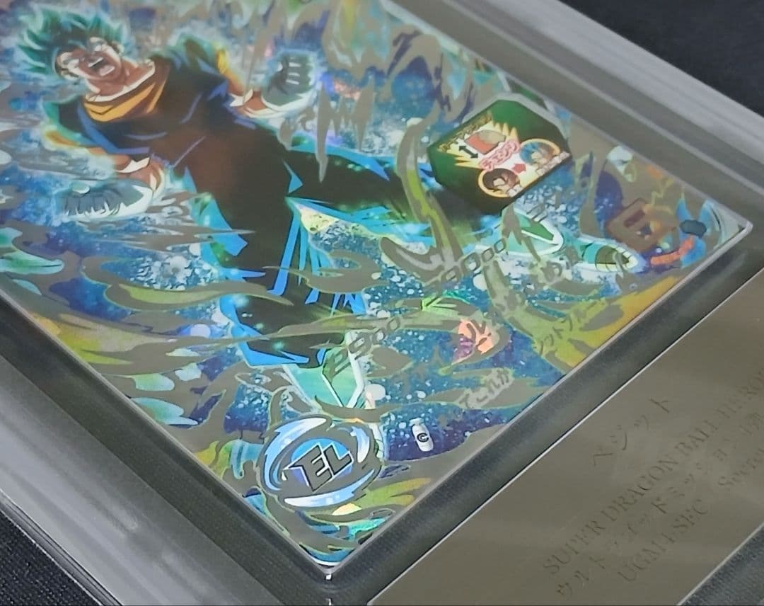 ARS10 SDBH UGM4-SEC ベジット【鑑定書付】