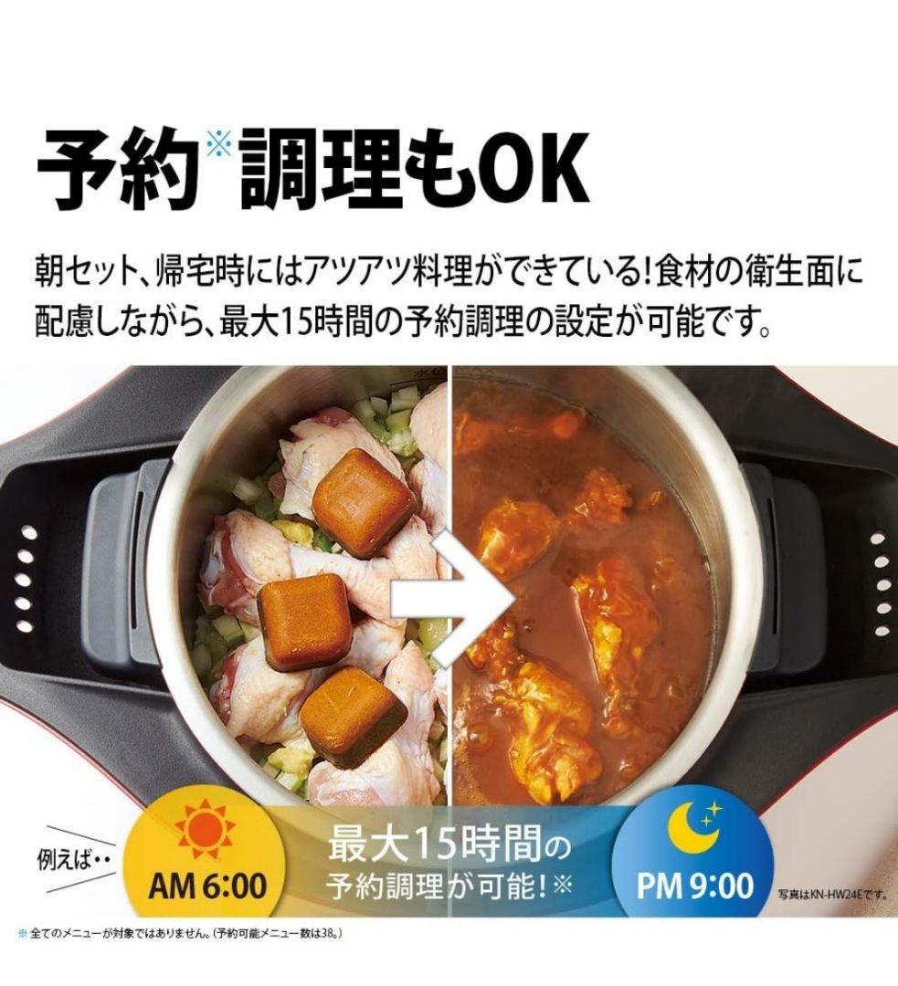 [新品•未開封] SHARP ヘルシオ ホットクック KN-HW10E-B 黒