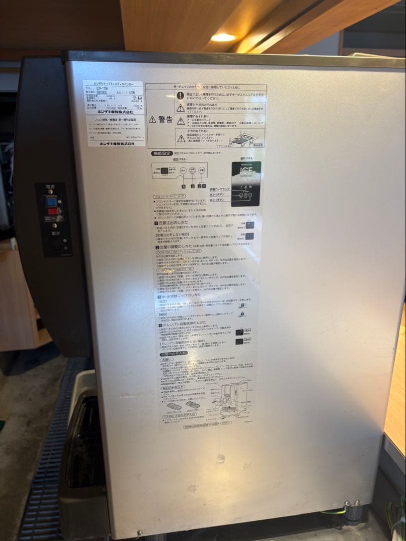 ホシザキチップアイスディスペンサー