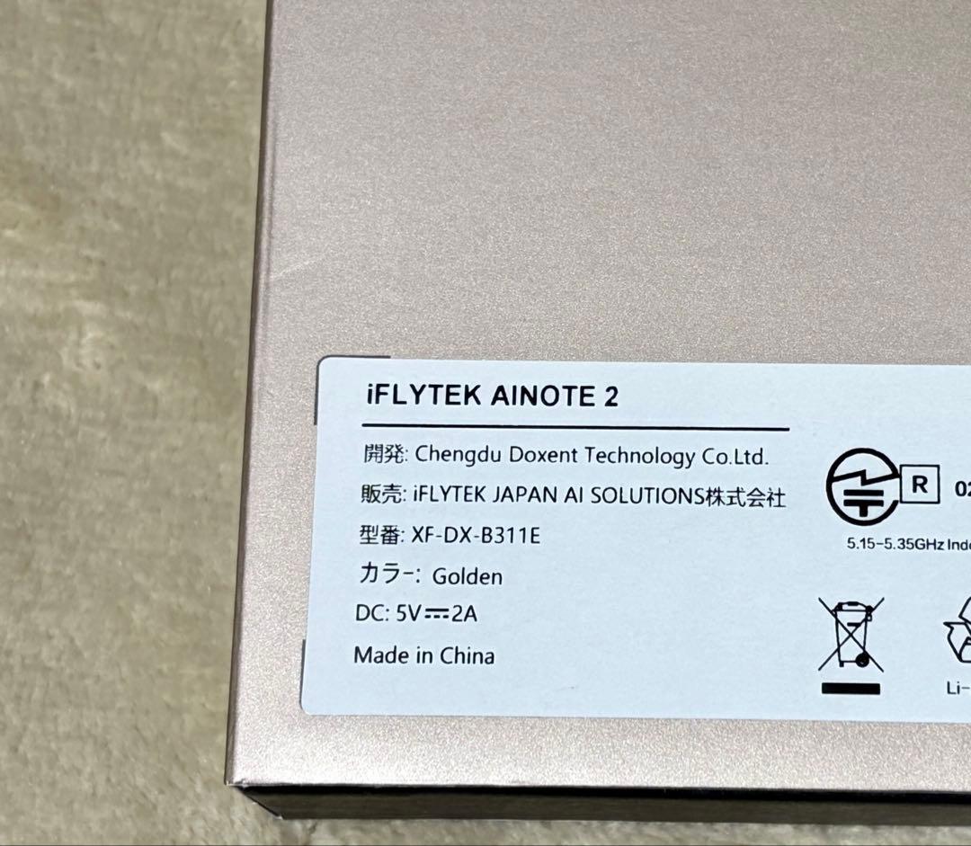 【ほぼ新品】IFLYTEK AINOTE 2プレミアムセット