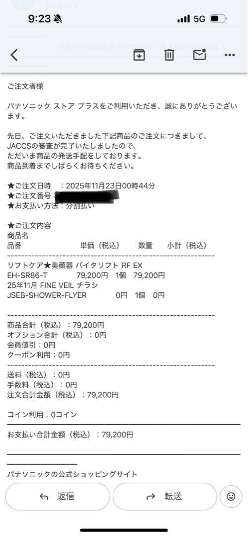 Panasonic 美顔器 バイタリフト RF EX