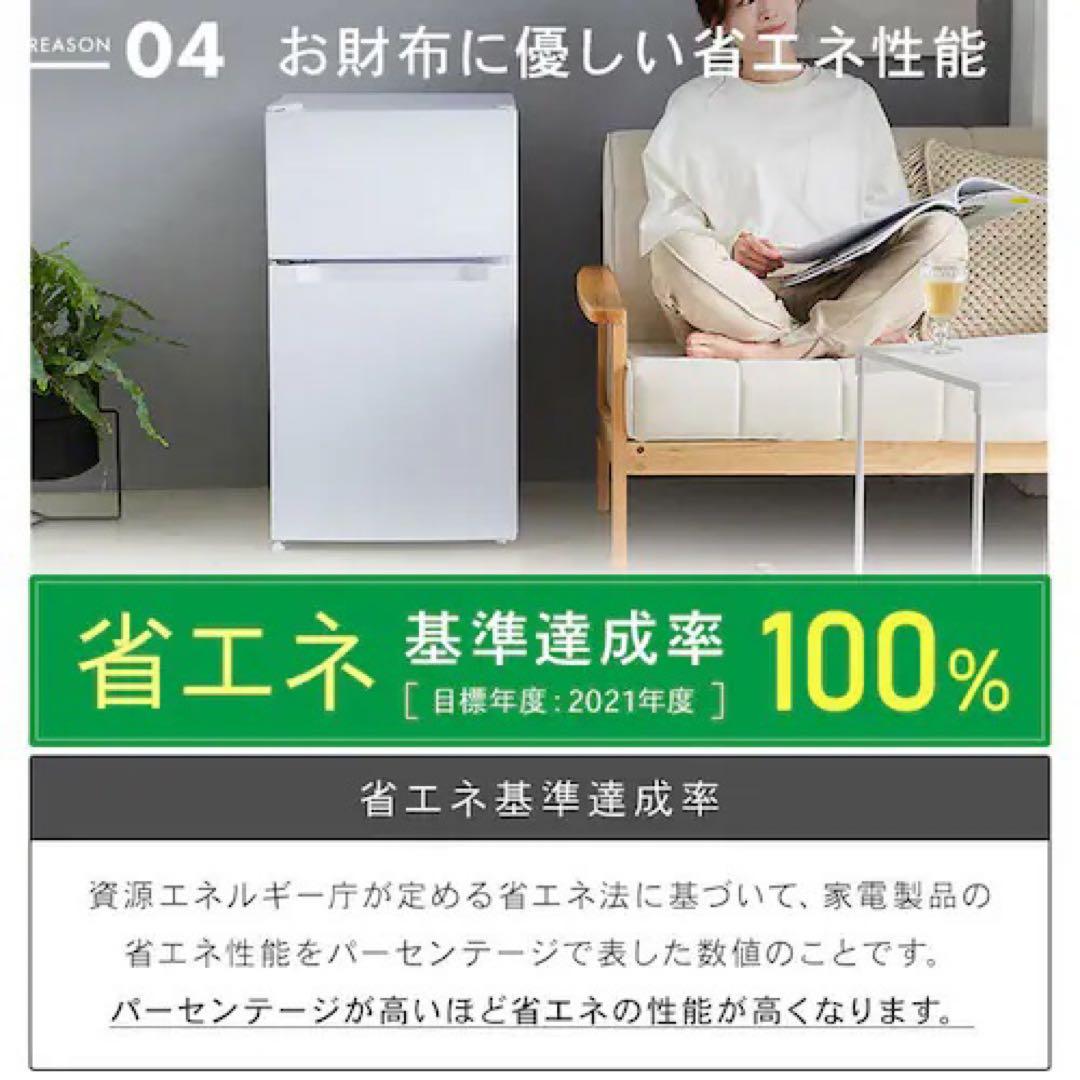 【美品】2025年製 アイリスオーヤマ冷蔵庫 PRC-B092D-w