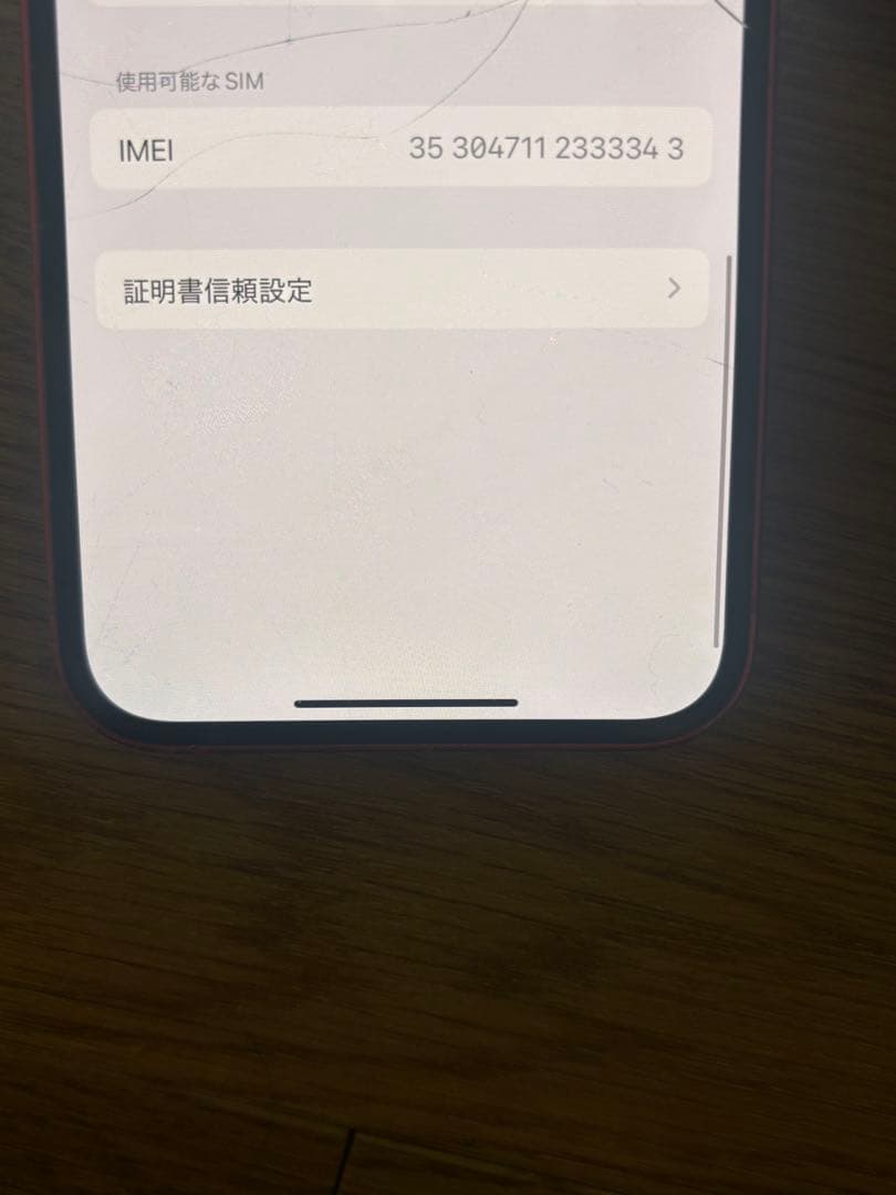 値下げ！！Apple iPhone12 128GB 最大容量83%