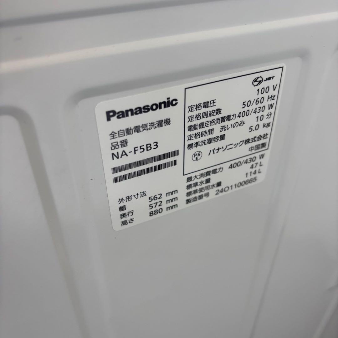 86　パナソニック　冷蔵庫　洗濯機　家電セット　設置無料　単身　綺麗　中古　安い