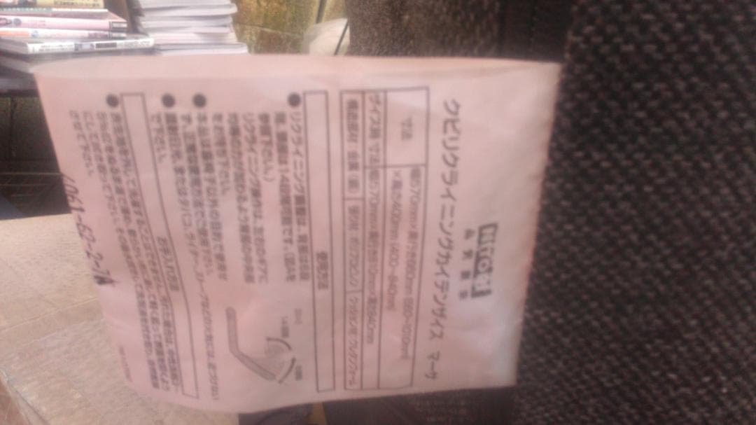 ニトリ　マーサ　リクライニング　回転座椅子　三週間使用　埼玉北部引取　モノトーン