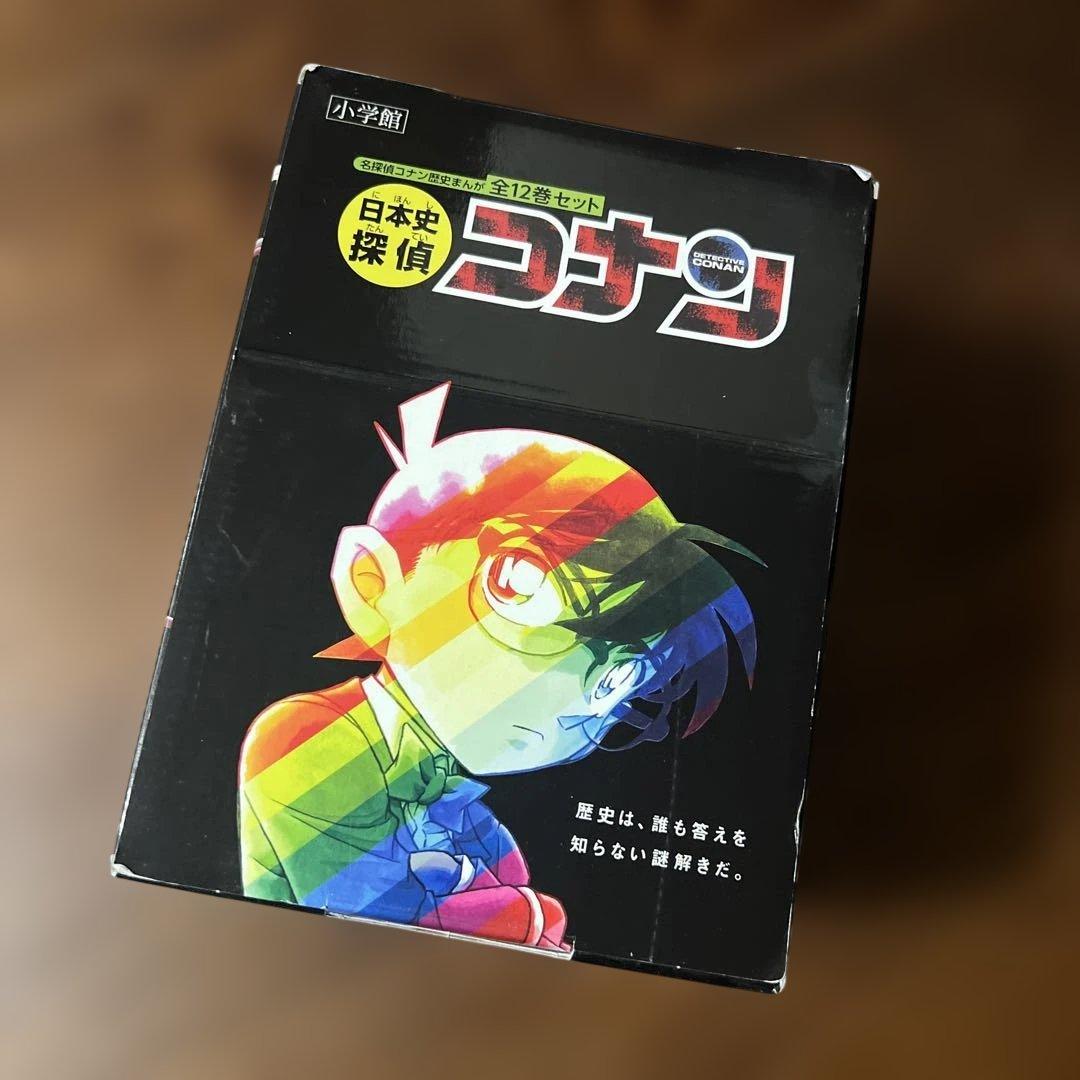 お値下げ！<最終価格>日本史探偵コナン(全12巻セット)