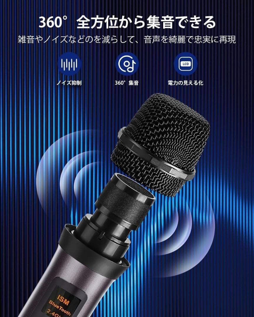 【M2298-133】家庭用カラオケセット Bluetooth5.0 マイク2本