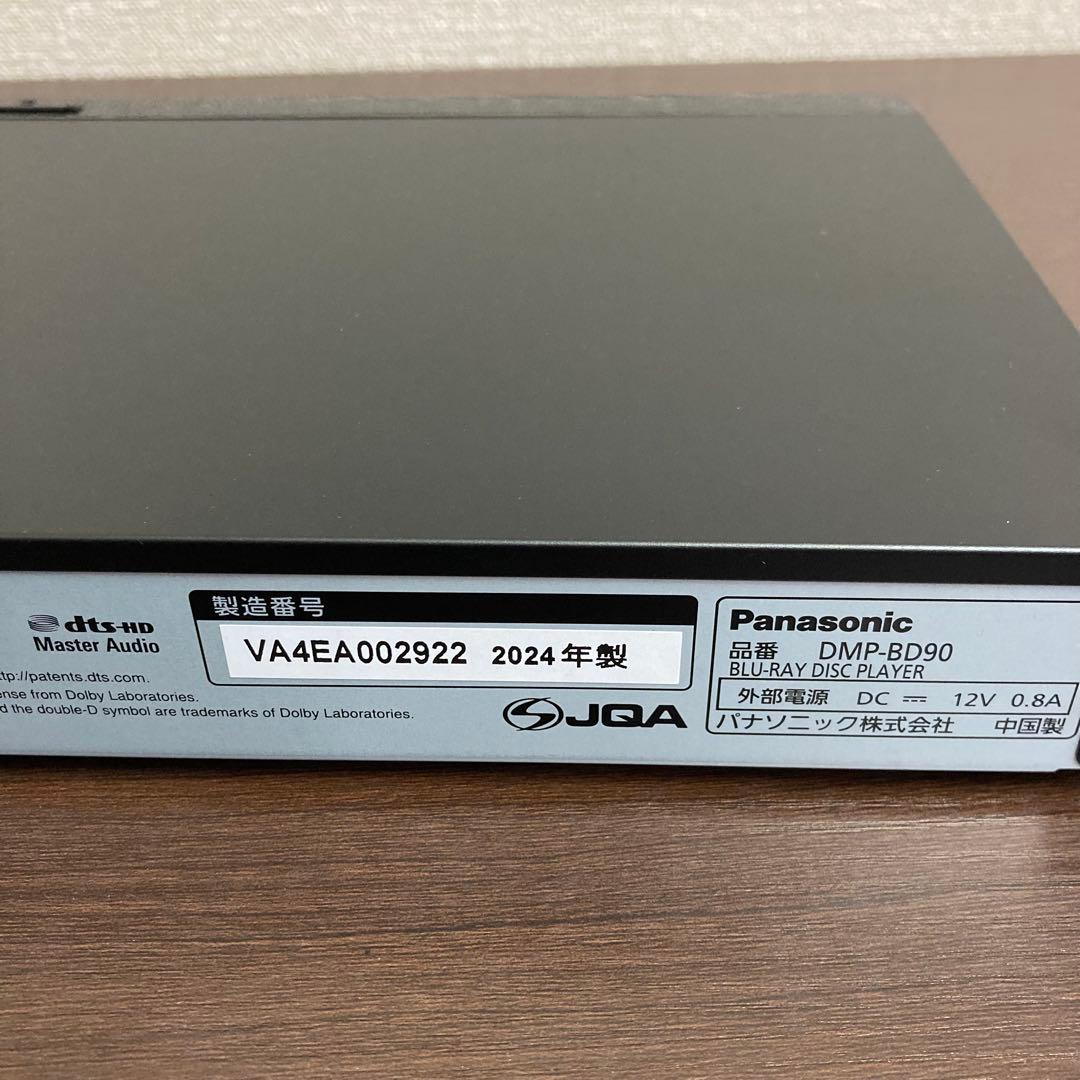★2024年製★ パナソニック ブルーレイディスクプレーヤー DMP-BD90