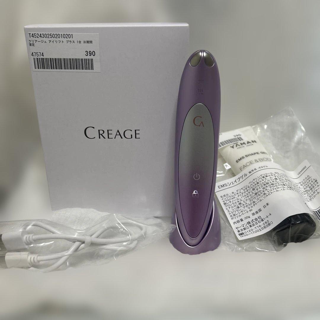 クリアージュ　アイリフト　プラス