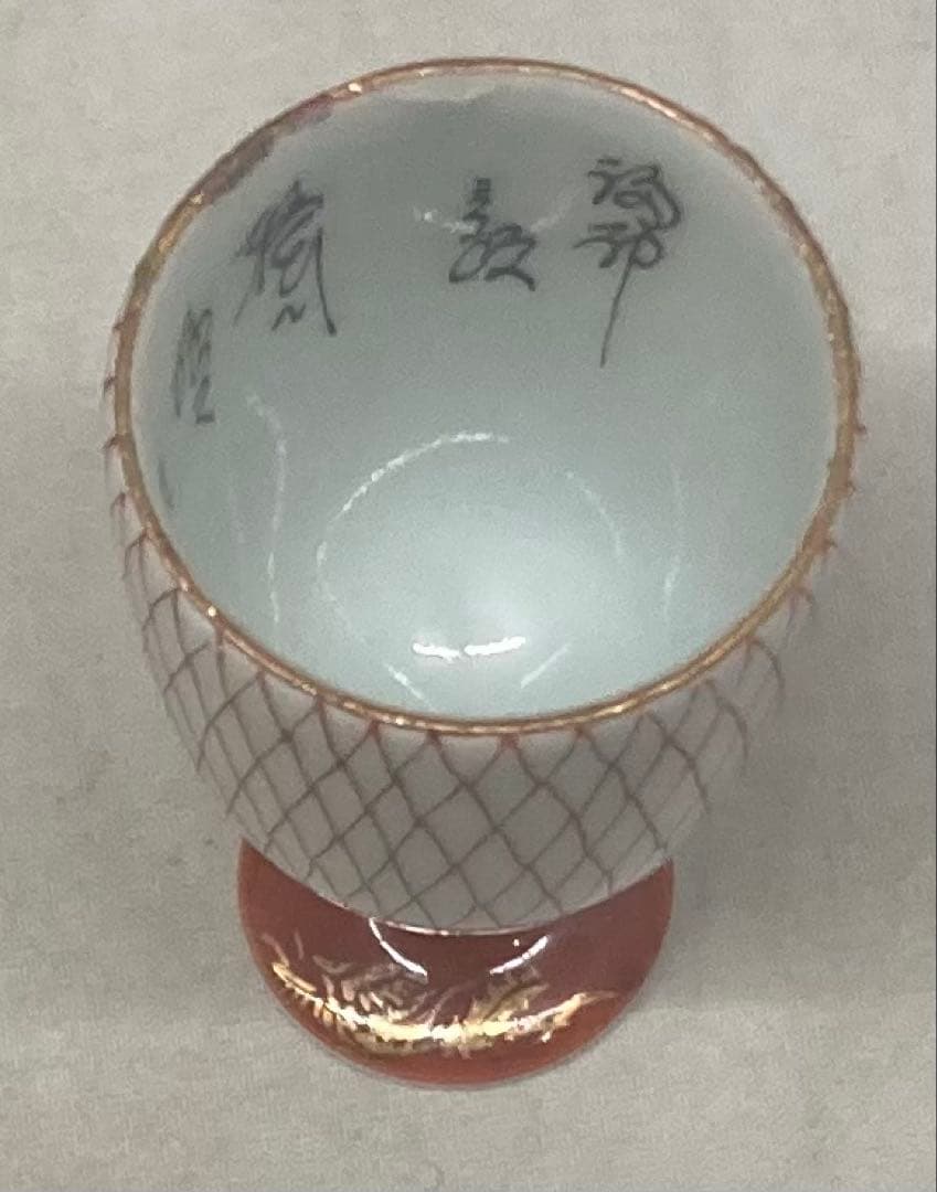 B540s 細字赤絵網目文 馬上盃 5客　九谷焼　明治時代　石川　酒器