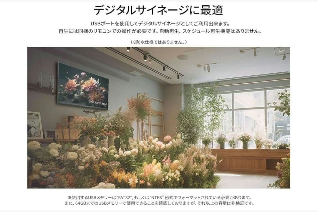 ジャパンネクスト JN-SV322HD モニター 31.5インチ FWXGA新品