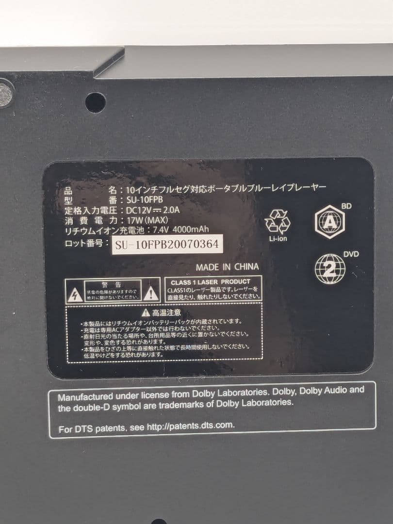 アグレクション ポータブルブルーレイプレーヤー SU-10FPB Blu-ray