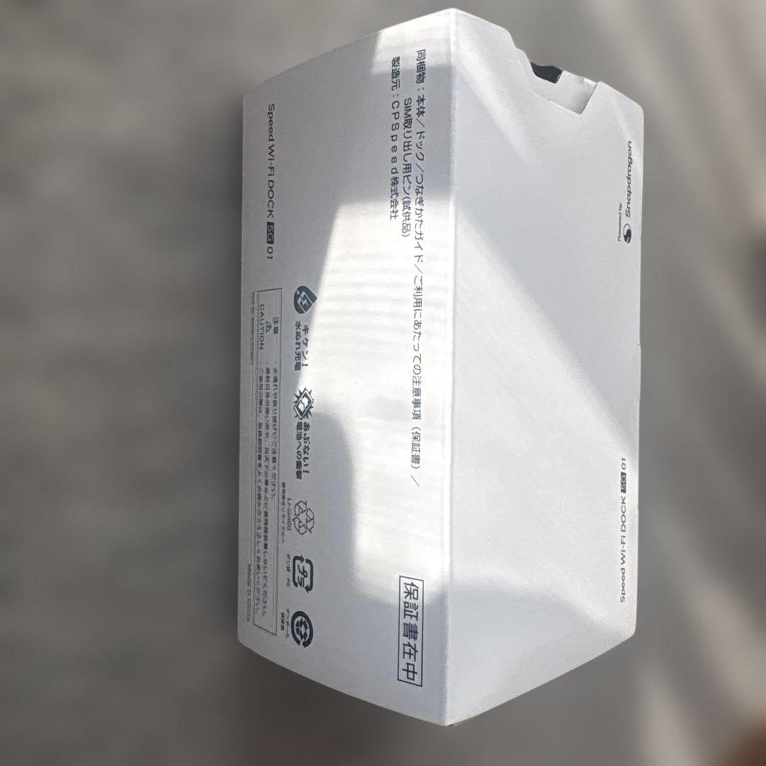 Speed Wi-Fi DOCK 5G SIMフリーモバイルルーター