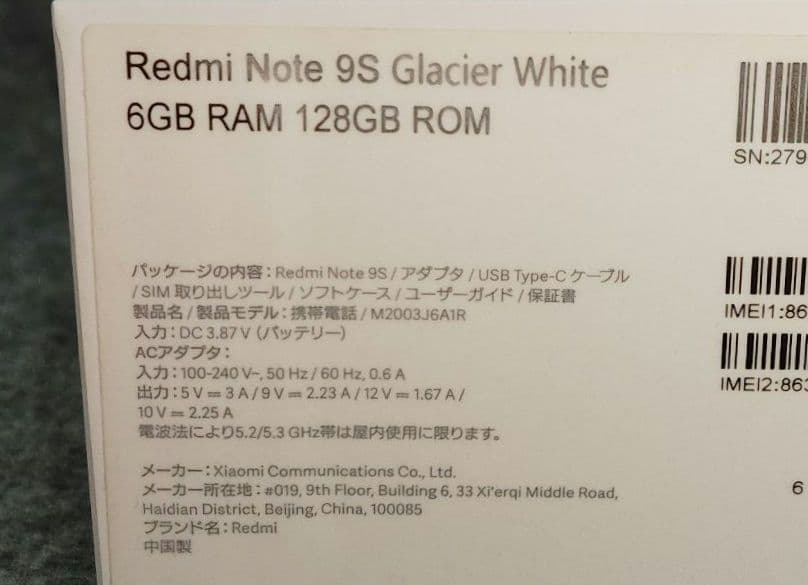 Xiaomi Redmi Note 9S 128GB SIMフリー