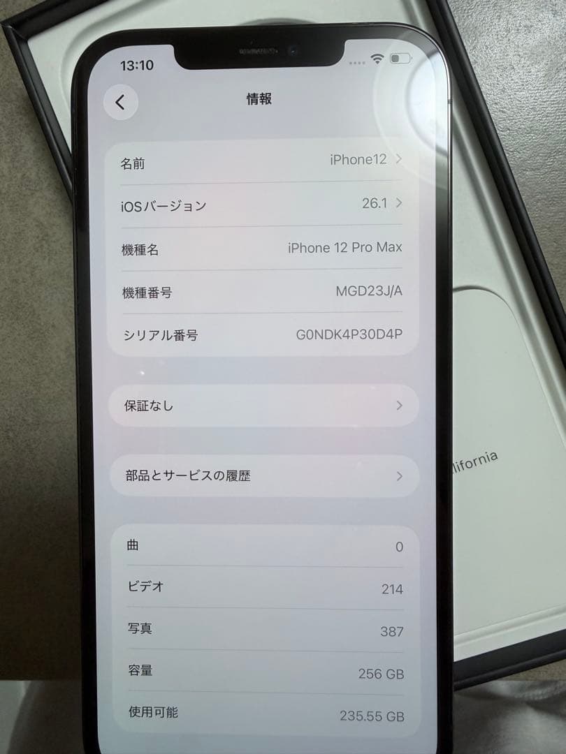 【美品】Apple iPhone12ProMAX Simフリー標準装備フルセット