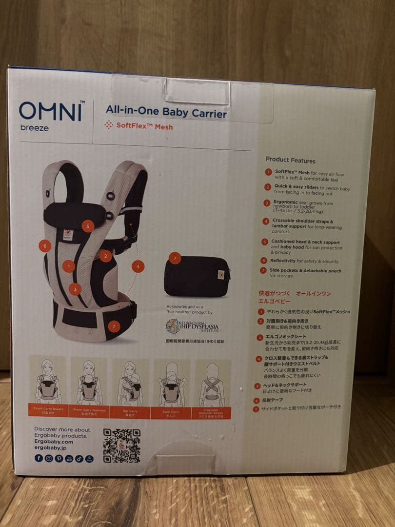 エルゴ　ergobaby OMNI breeze 抱っこ紐
