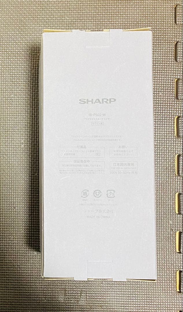 【安心の保証書付き】SHARP IB-P602-Wプラズマクラスタードライヤー