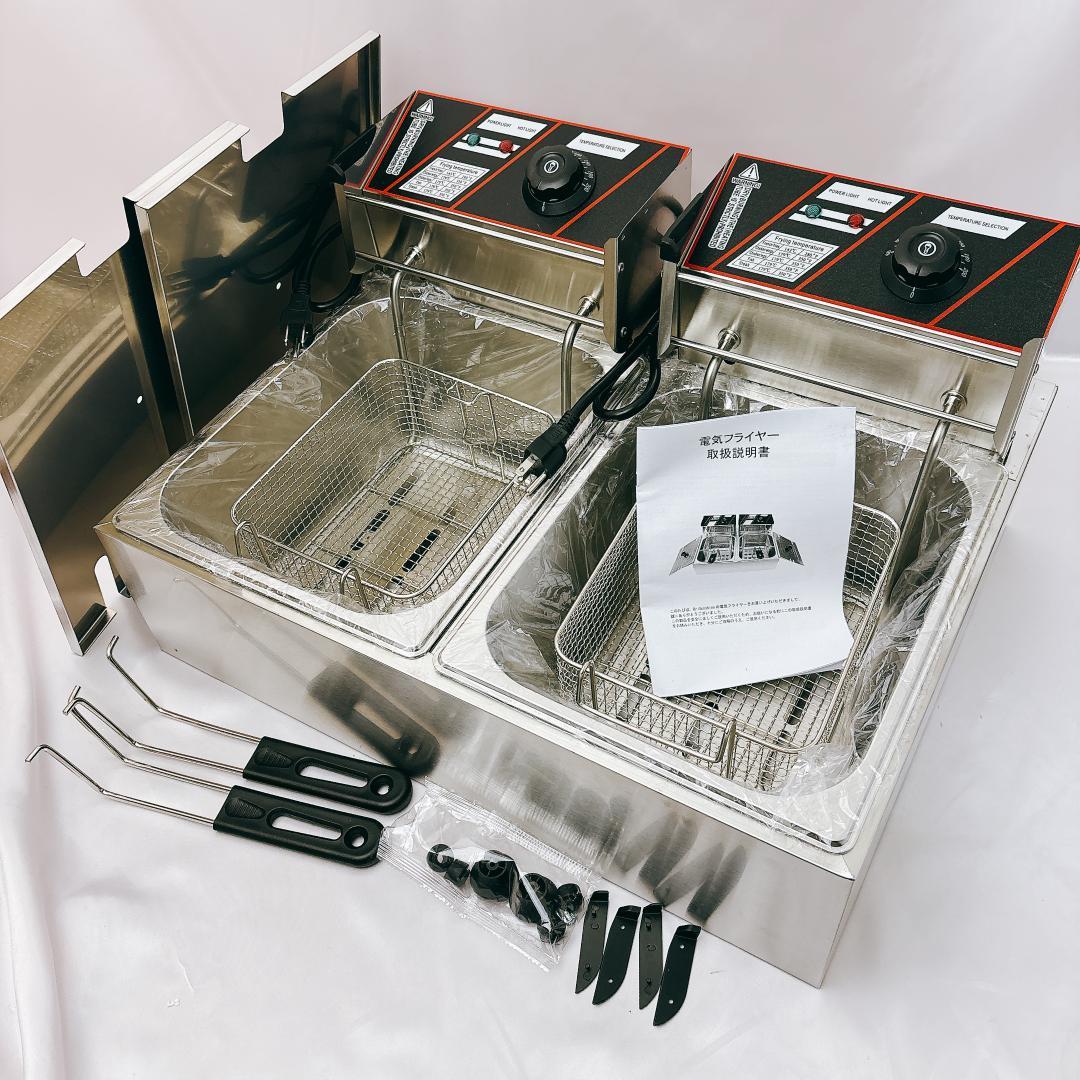 【新品未使用】電気フライヤー 業務用 二槽式 12L 大容量 卓上フライヤー