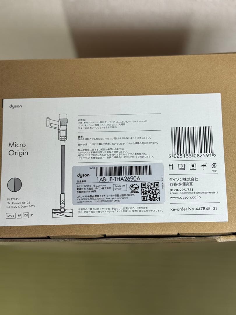 新品 ダイソン Dyson Micro Origin SV33 FF OR