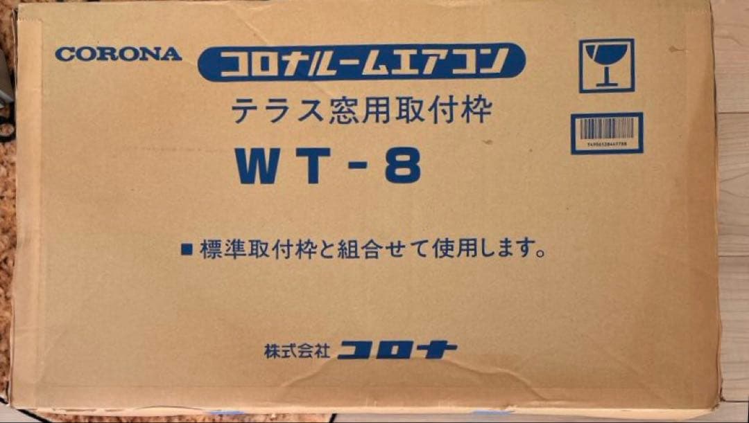 【美品】CORONA ウィンドウエアコン　頼める便可能2014年製