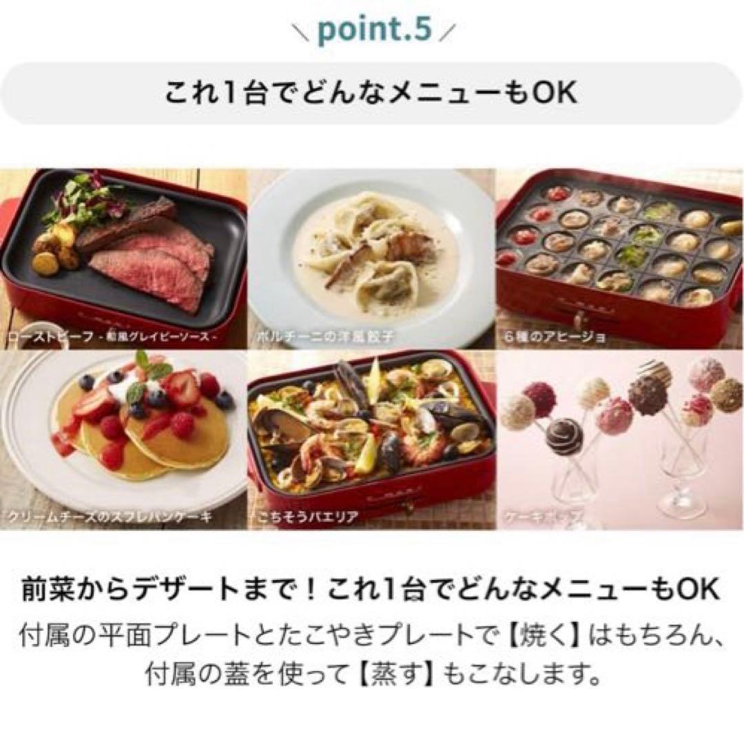 BRUNO ブルーノ ホットプレート グランデ 赤 専用深鍋セット