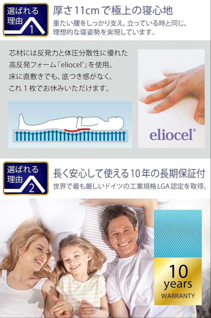 マニフレックス